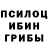 Псилоцибиновые грибы мухоморы Cometurs Kranty