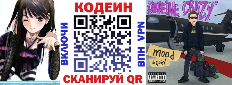Кодеиновый сироп Lean напиток Lean (лин)  Исилькуль 
