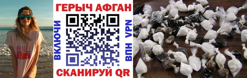 ГЕРОИН Heroin Исилькуль