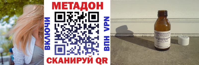 МЕТАДОН белоснежный  купить закладку  Исилькуль 